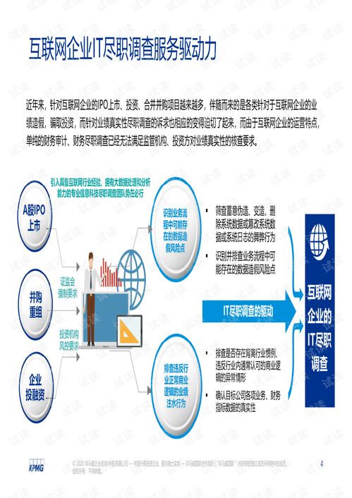互聯(lián)網(wǎng)企業(yè)數(shù)據(jù)甄別與風(fēng)險(xiǎn)管控研討會(huì) 渾水摸魚，去偽存真