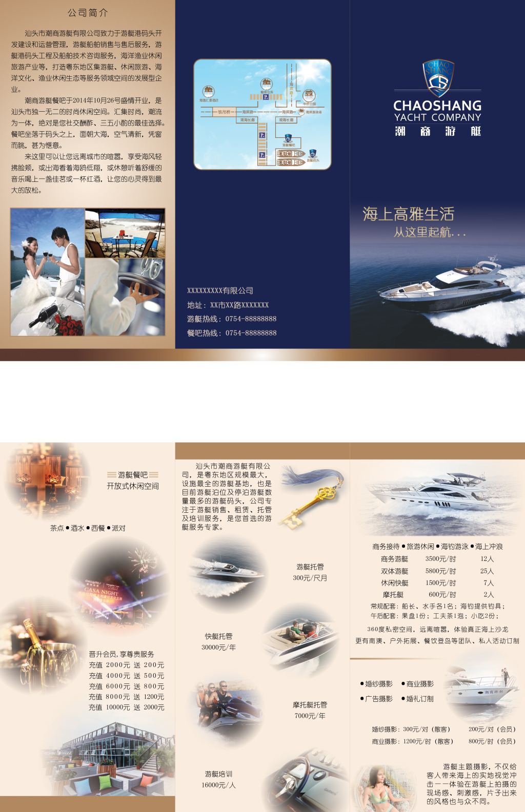 馳騁碧波，縱覽非凡——[公司名稱(chēng)]為您提供尊貴、專(zhuān)業(yè)的全鏈條游艇服務(wù)解決方案